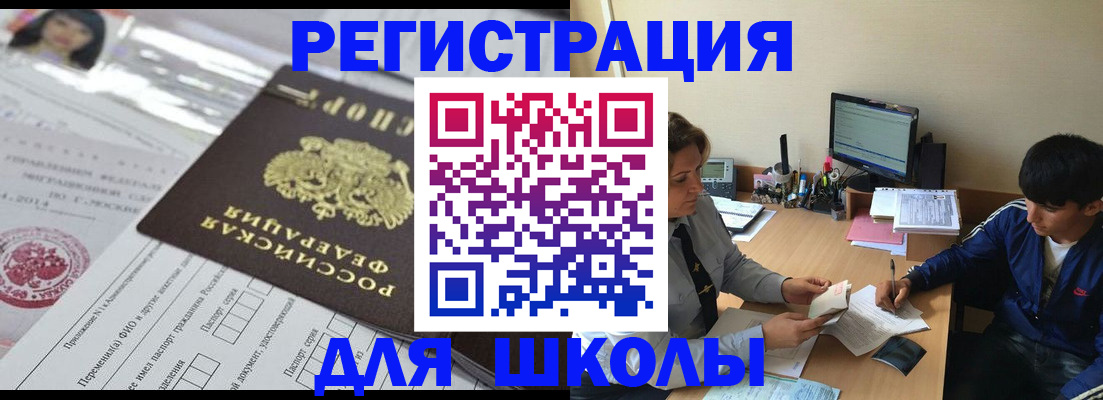 где прописаться в Янауле