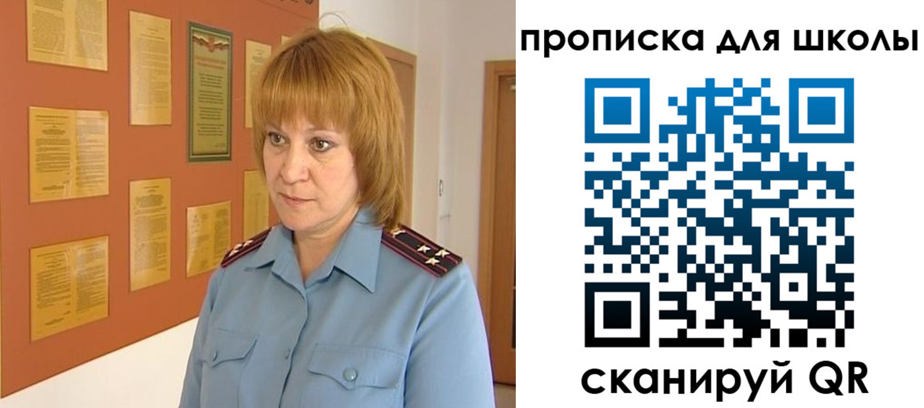 где прописаться в Янауле