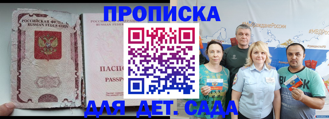 прописка поиск в Янауле