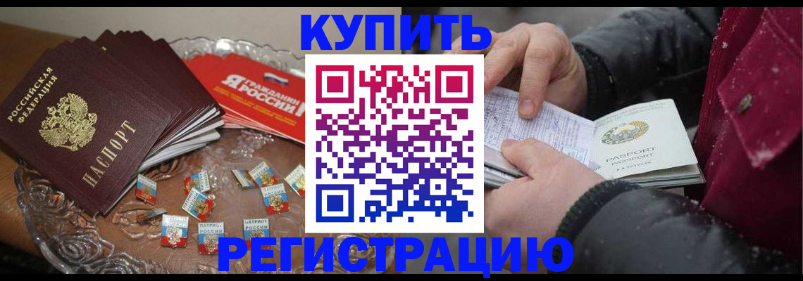 миграционный учет в Янауле