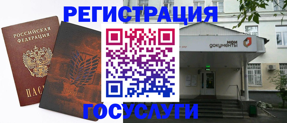 временная регистрация госуслуги в Янауле