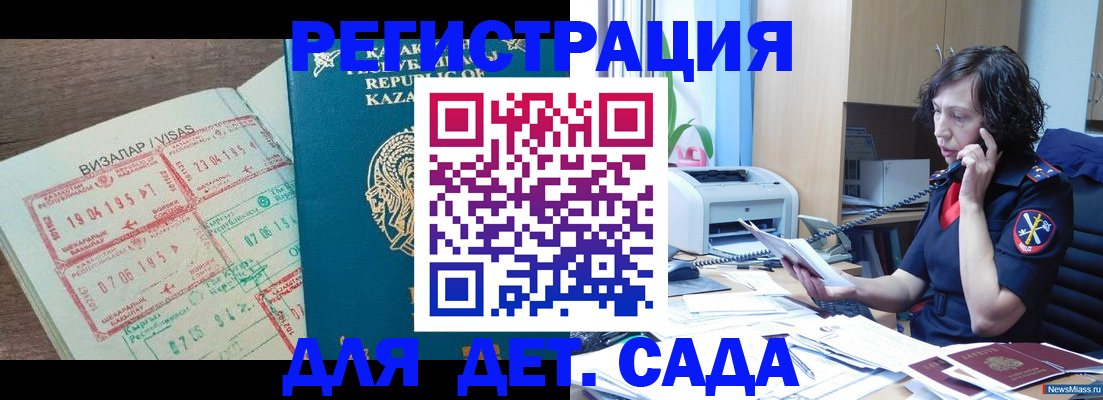 купить прописку в Янауле