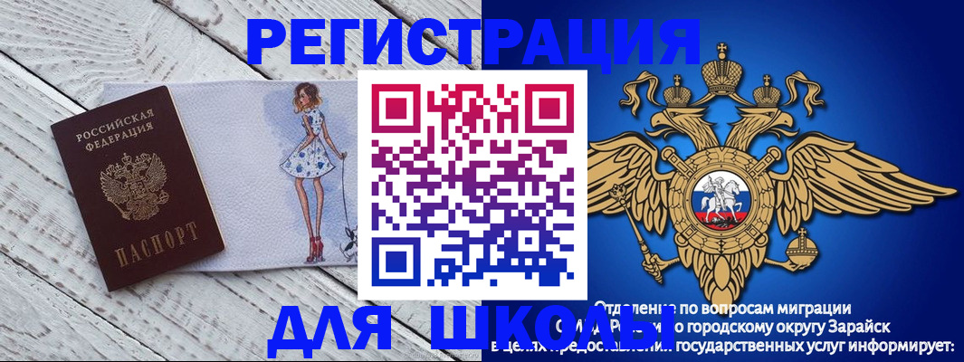 прописка паспорт в Янауле