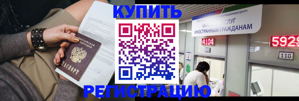 прописка для военкомата в Янауле